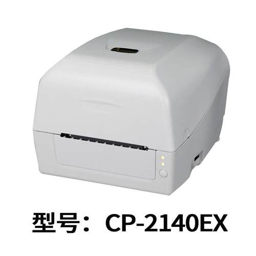 立象OS-2140EX 珠宝哑银洗水唛服装吊牌条码标签打印机并串U口