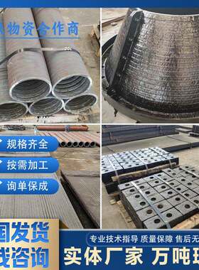 高锰碳化铬双金属堆焊复合耐磨钢板8+4耐磨管衬板卷圆圆锥加工5+3