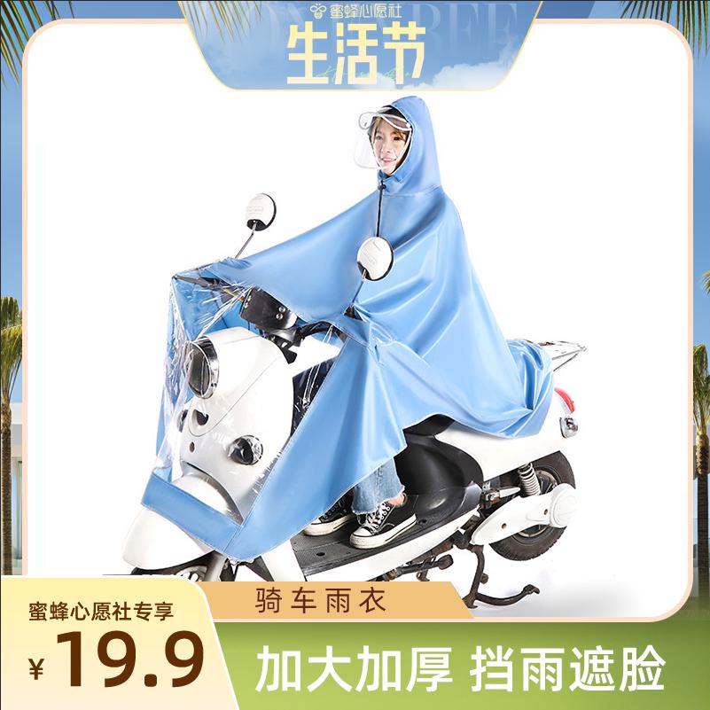 【关注主播！抢秒杀】新款电瓶车雨衣女款雨披电动车专用摩托车骑