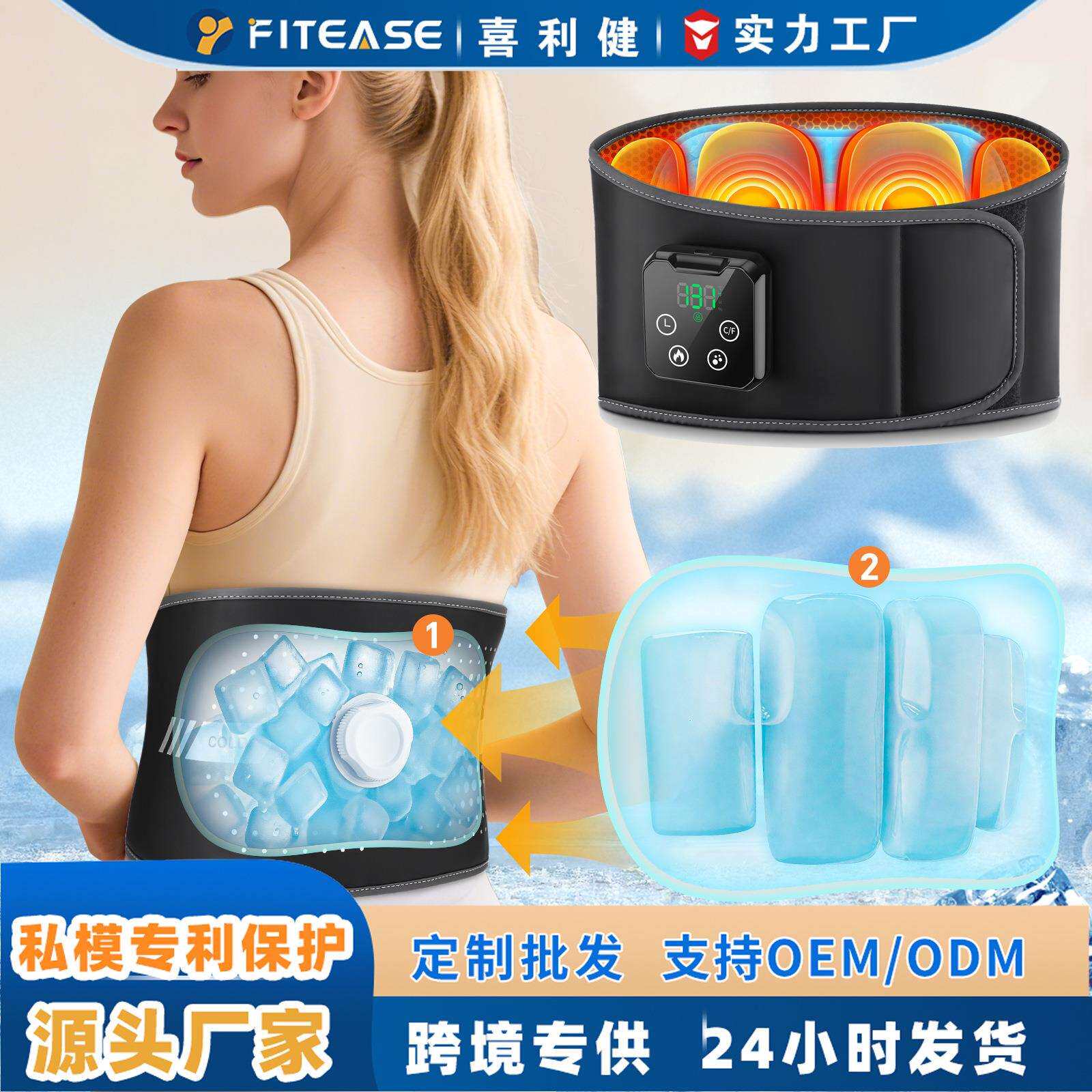 跨境私模厂家无线冰敷气压按摩腰带冷热切换加热腰带保健护具