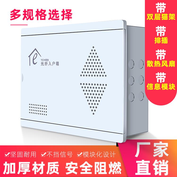弱电箱多媒体集线箱家用暗装特大号光纤入户信息箱网络布线配电箱