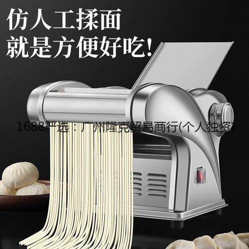 商用电动压面机全自动小型家用多功能不锈钢擀揉面机饺子皮面条机