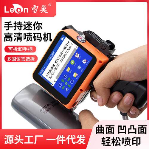 迷你打印机喷墨12.7mm二维码日期logo多国语言打印标签手持喷码机