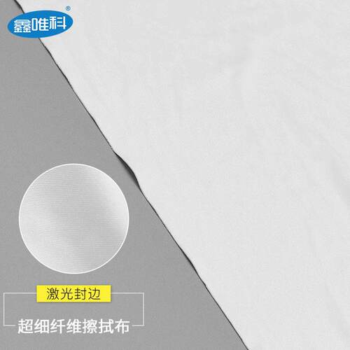 无尘布工业擦拭布超细百级镜头设备手机除尘布吸油吸水9*9
