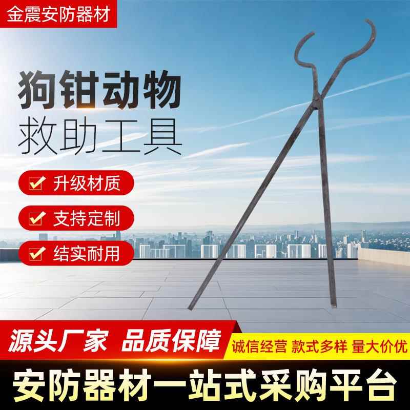1米铸铁圆嘴狗钳夹子捕猫狗防疫宠物店防咬工具钳