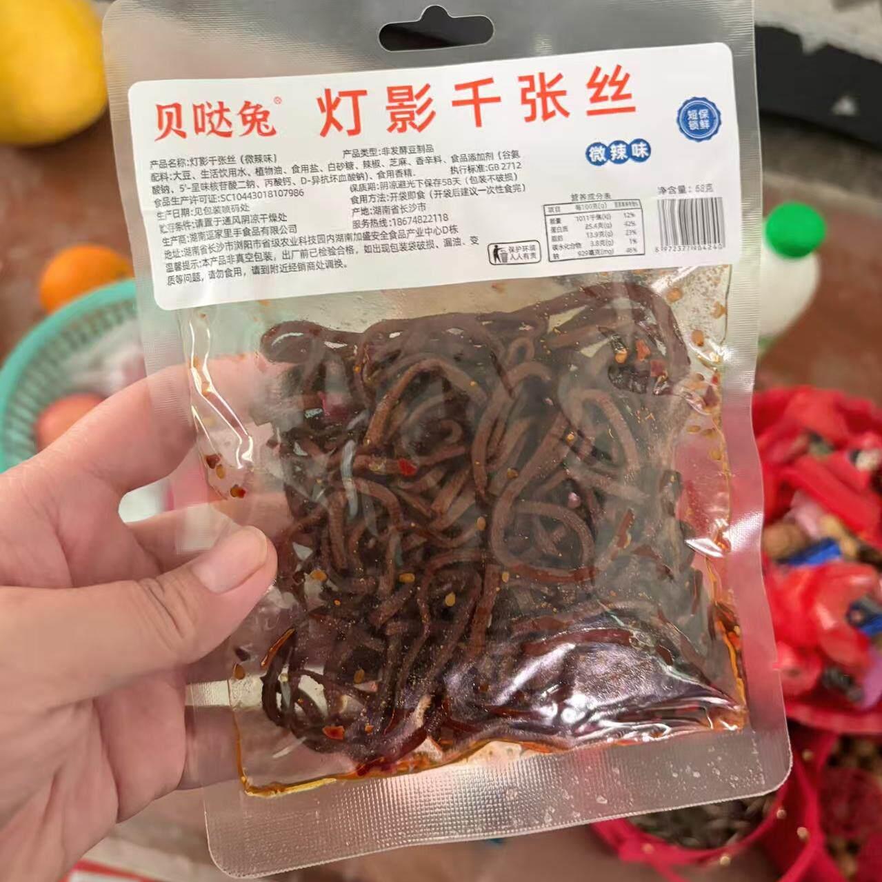 速发现货贝哒兔老长沙灯影豆腐丝香辣小吃零食麻辣豆皮豆干 干宿