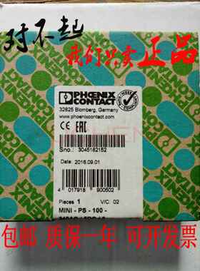 菲尼克斯开关电源MINI-PS-100-240AC/5DC/3 2938714