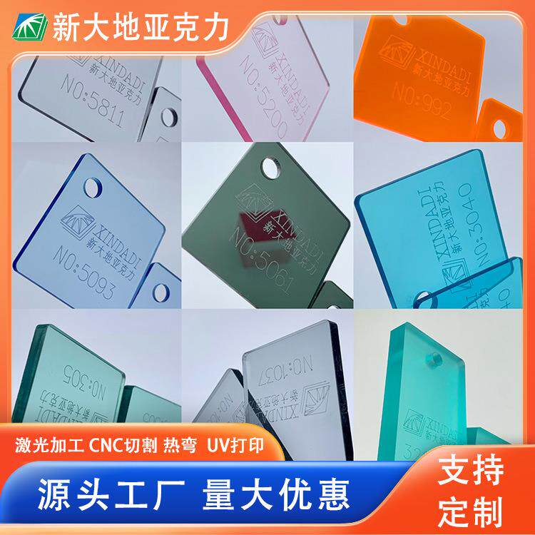 透明彩色亚克力板有机玻璃盒子定制磨砂雕刻加工多彩亚克力厂家