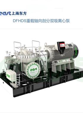 上海东方DFSS系列双吸离心泵型号DFSS300-4/4A中开泵功率450KW
