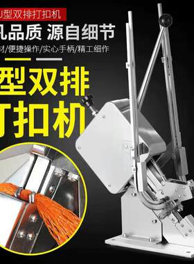 火腿肠封口机双扣打扣机手动超市扎口机家用香肠食用菌袋u型卡扣