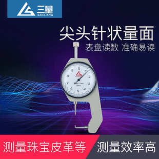 皮革规厚度1mm尖头.量三0测量精度10mm-仪测0测布料数显厚厚板材