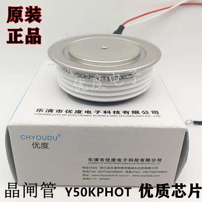 晶闸管可控硅 Y50KPCOT Y50KPC Y50KP KP1000A1000V