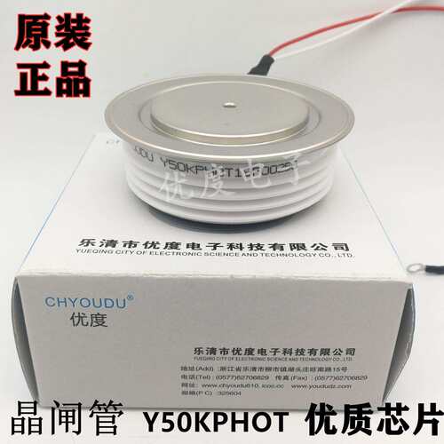晶闸管可控硅 Y50KPCOT Y50KPC Y50KP KP1000A1000V