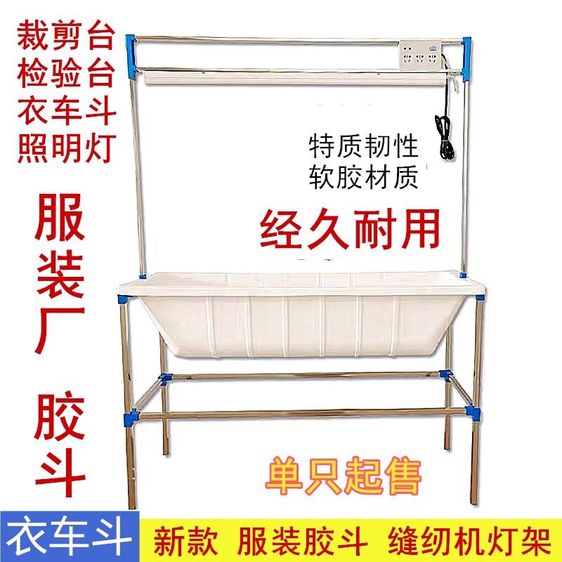 缝纫机灯架衣车斗裁剪台裁片衣兜布衣斗1米2固定衣车兜检验台衣斗