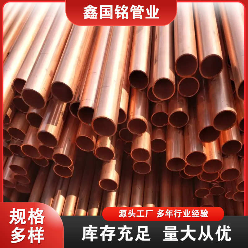 厂家直供Tp2紫铜管无氧纯铜电解铜毛细管紫铜管大口径薄壁空心管