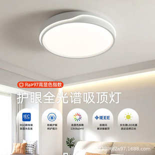 主卧客厅吸顶灯led全光谱护眼北欧房间儿童房灯具 卧室灯2025新款