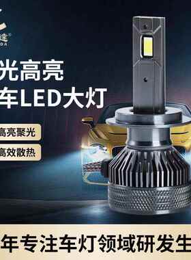 内置驱动H5N汽车led大灯超亮聚光改装货车LED汽车前照大灯泡
