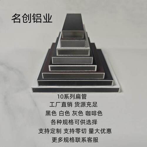 黑色烤漆铝合金方管10x50 10x80咖啡色灰色白色铝扁管10x40铝方通