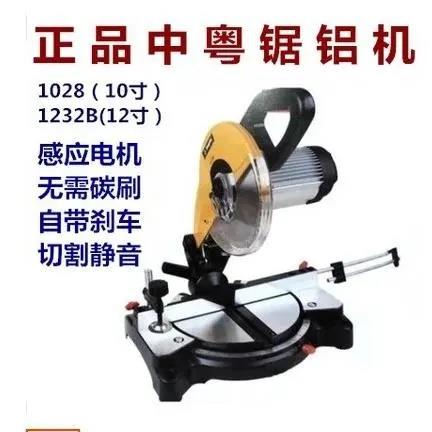 1028/1232B中粤锯铝机切割机10寸12寸斜切锯型材介铝机静音无碳刷