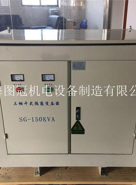 SG-125KVA三相隔离变压器380V转220V变380V比660V转690V变压器