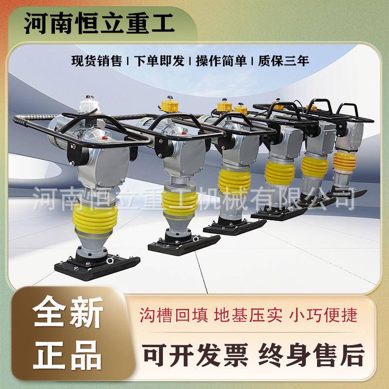 立式冲击夯工业电家用电220/380v全铜电机冲击夯沟槽回填立式夯