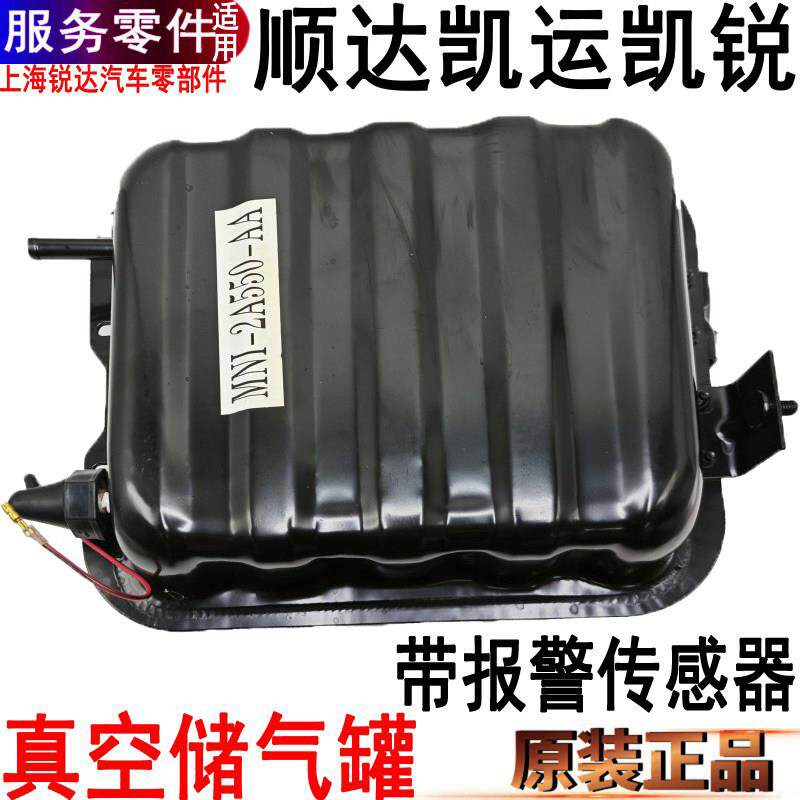 适用江铃顺达真空储气罐凯运凯锐煞车真空离合器制动储气罐原装