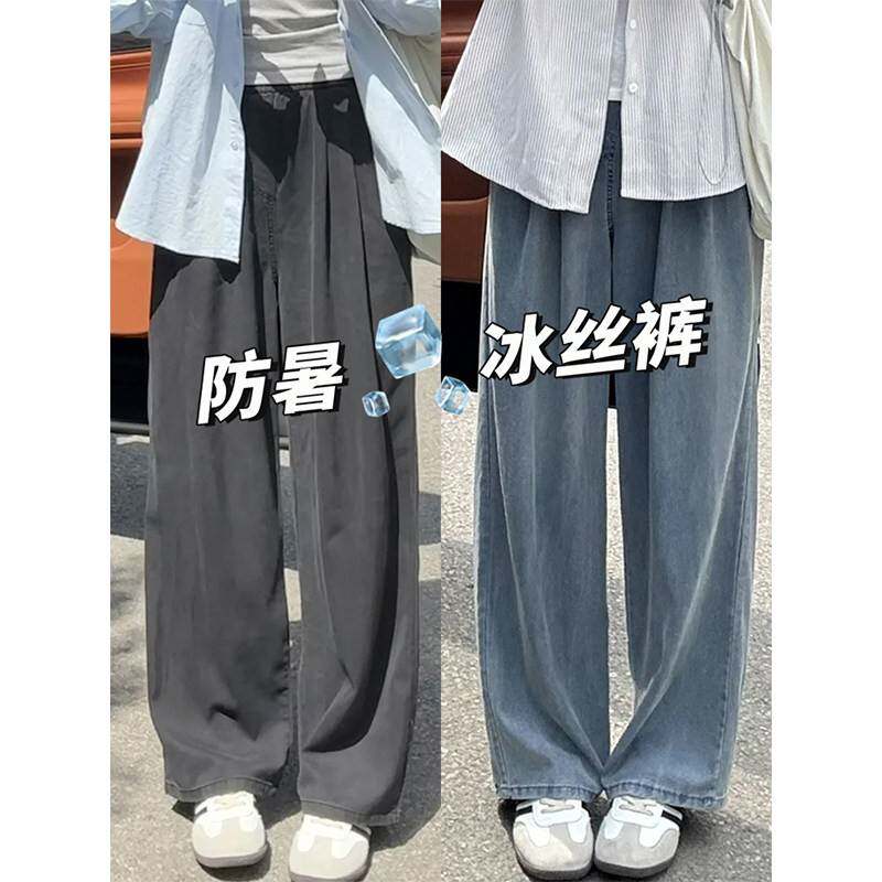 垂感天丝牛仔裤女夏季薄款大尺码宽松显瘦直筒裤松紧腰冰丝凉凉裤