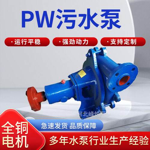 4PW型离心污水级泵卧式钻井机泥浆泵大流量120功率7.5KW抽水泵