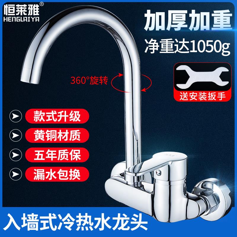 新款全铜体入墙式厨房水龙头冷热水槽洗菜盆阳台洗衣池龙头可旋转