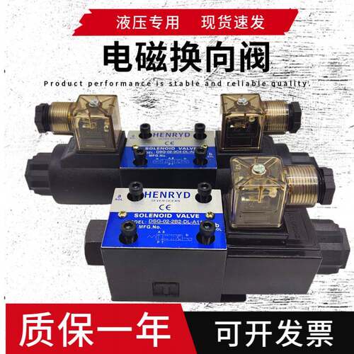 液压电磁阀DSG-02-3C2 2B2 3C4 2D2 03-3C60-DL LWD24VA110VA220V