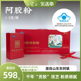 日食记山东东阿镇福牌阿胶阿胶粉，90g(30*3g)送家人长辈年礼