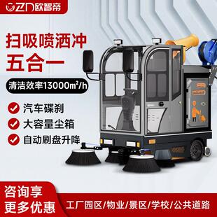 驾驶式 清扫车 扫地机工厂车间商用工业扫地车物业吸尘道路全封闭式