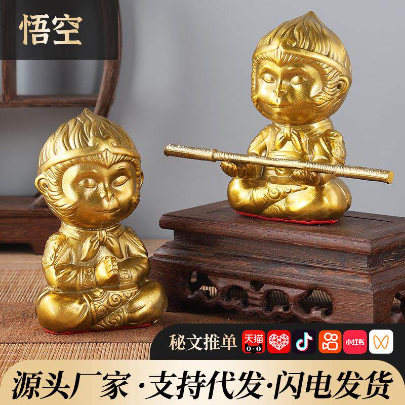 铜孙悟空摆件小款齐天大圣悟空摆件战斗圣佛小悟空吾心向佛小悟空