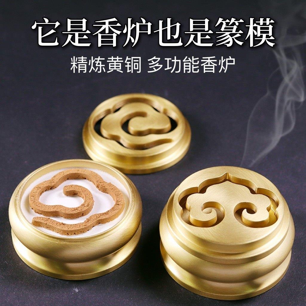 纯铜香炉一体香篆炉家用香薰炉篆模香道用具多功能打篆炉篆印打纂