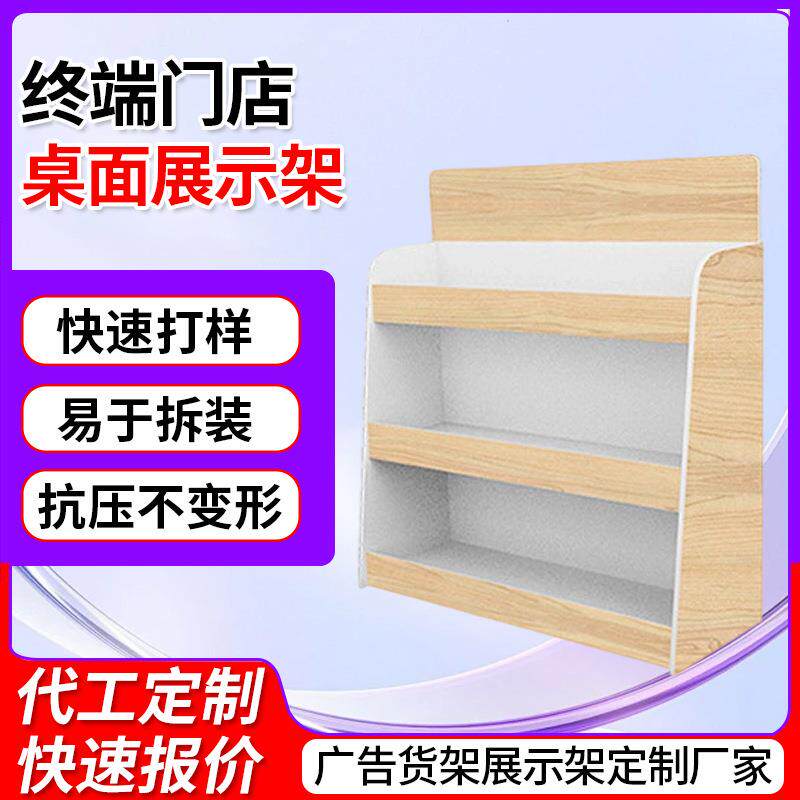 雪弗板超市食品PVC桌面商品展示架陈列架 门型展架收银台小货架
