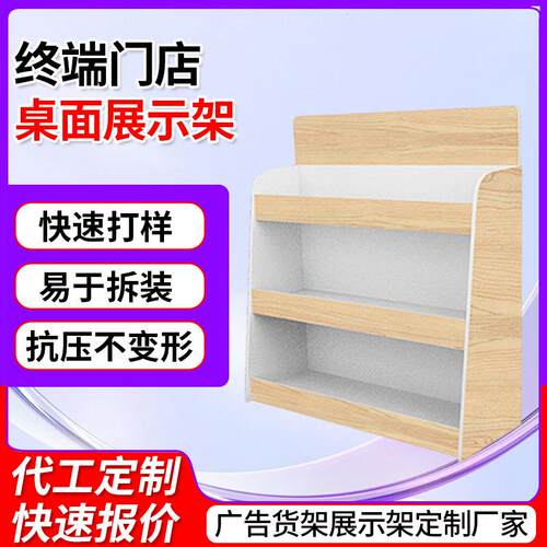雪弗板超市食品PVC桌面商品展示架陈列架 门型展架收银台小货架