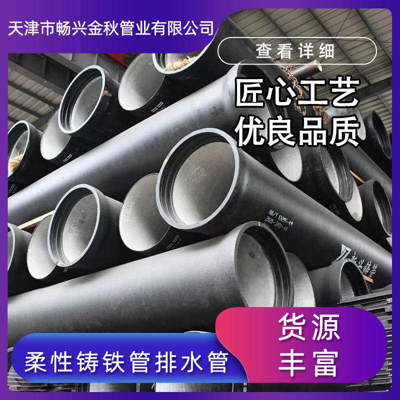 K9球墨铸铁给水管DN300球墨铸铁排水管化工设备防腐球墨铸铁管