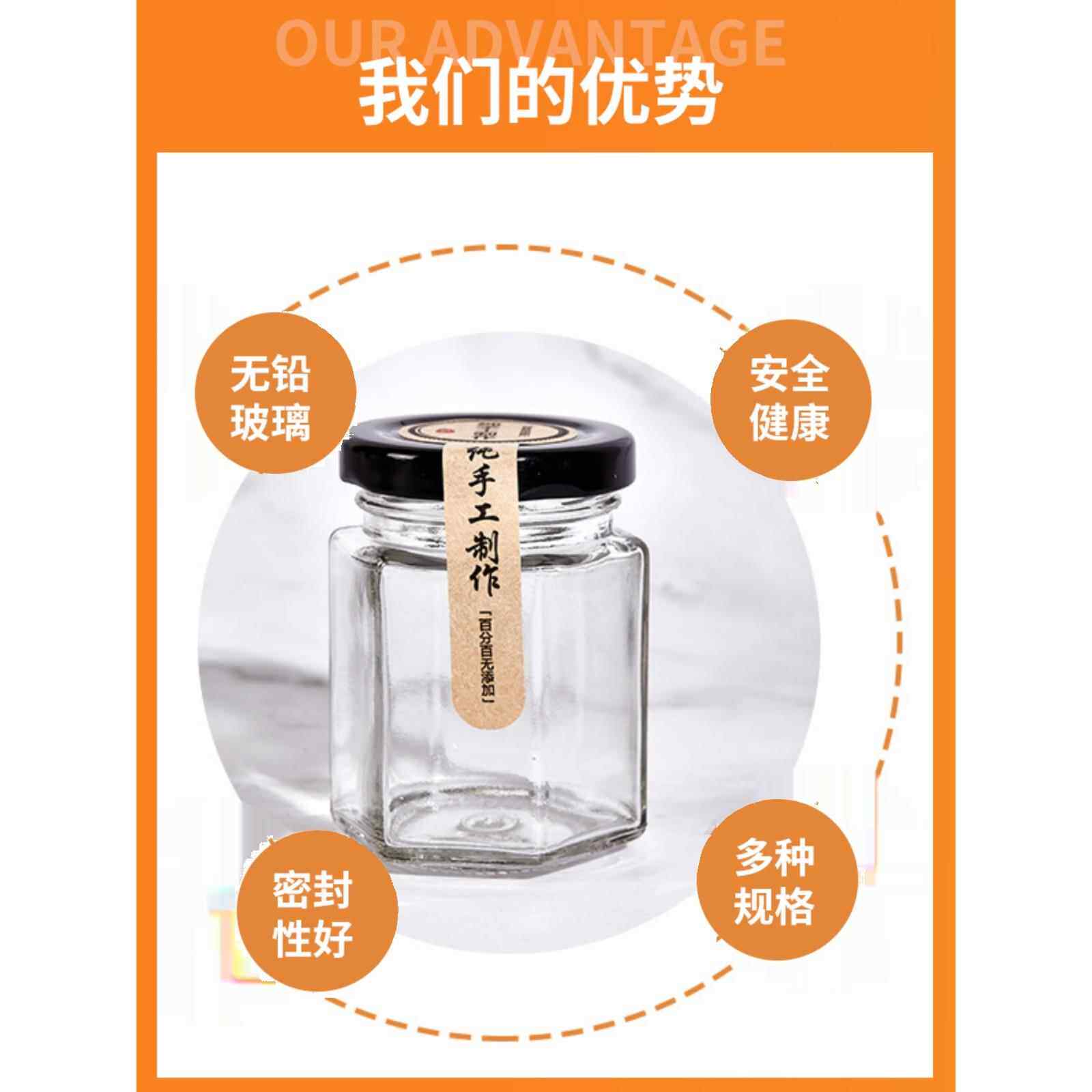 密封罐食品级玻璃瓶六角形蜂蜜瓶果酱罐带盖六角形玻璃瓶辣椒酱罐