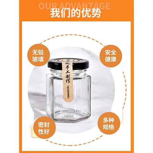 密封罐食品级玻璃瓶六角形蜂蜜瓶果酱罐带盖六角形玻璃瓶辣椒酱罐