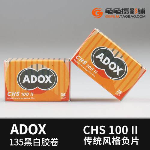 ADOX CHS 100 II全新二代135专业黑白胶片菲林负片35mm胶卷