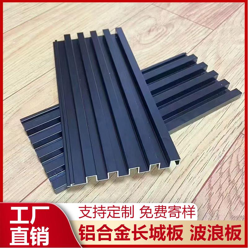 铝合金长城板广告招牌底板门头装饰材料凹凸护墙板木纹格栅背景墙