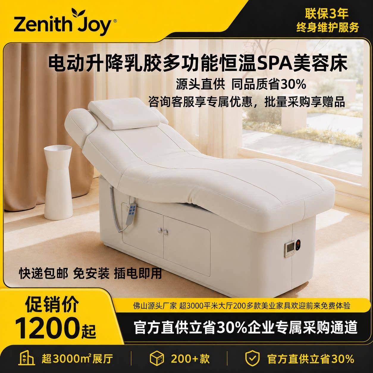 电动升降美容床美容院专用乳胶按摩推拿床多功能恒温SPA理疗床