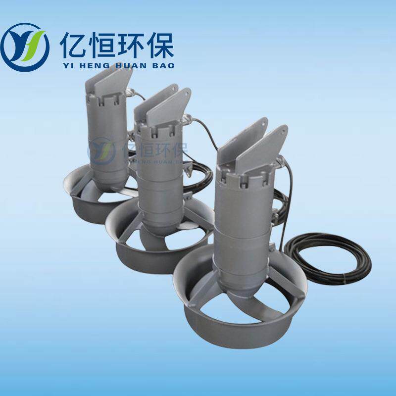 单相电220V电压潜水推流器 潜水搅拌机 亿恒现货供应
