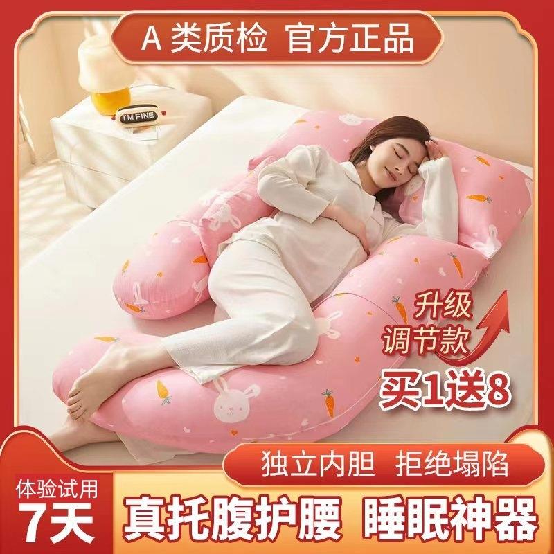 枕头护腰侧睡枕侧卧托腹枕U型睡枕多功能睡觉靠抱枕神器一件