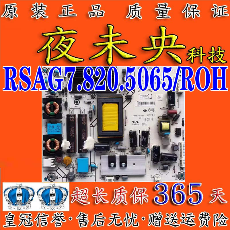 原装海信LE39K360X3D液晶电源板RSAG7.820.5065/ROH HLE-3242WB