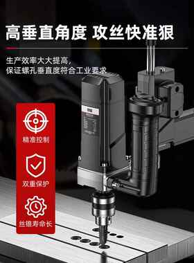 质造电动攻丝向机攻牙ZVD丝机锂电大功率台钻钻小型台式万摇臂孔
