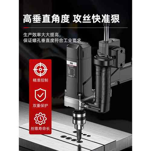 质造电动攻丝向机攻牙ZVD丝机锂电大功率台钻钻小型台式万摇臂孔