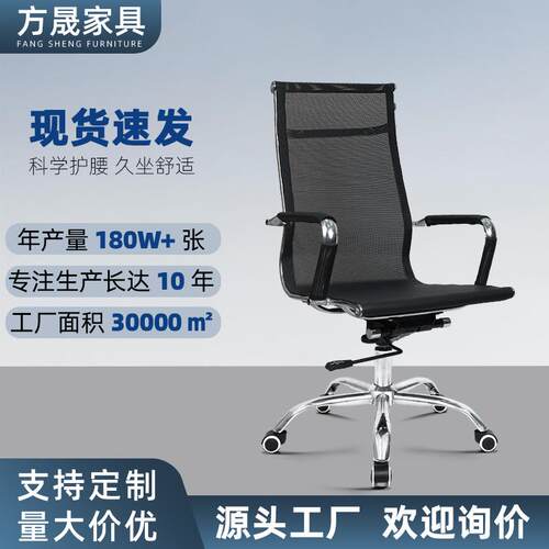 办公椅子网椅简约舒适网布透气办公椅会议椅现代升降职员办公椅