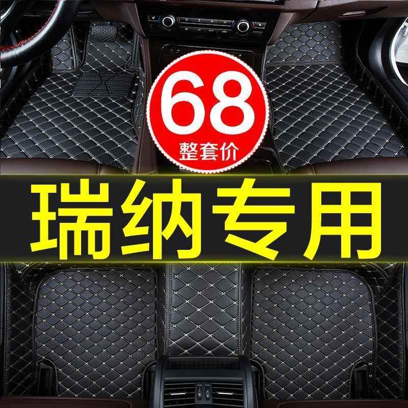 北京现瑞纳专用汽QCJD车脚垫全围手动包挡2代三厢2010-20181款18/