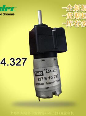 快速短货期供应波兰产24V马达Valeo404.327法雷奥马达